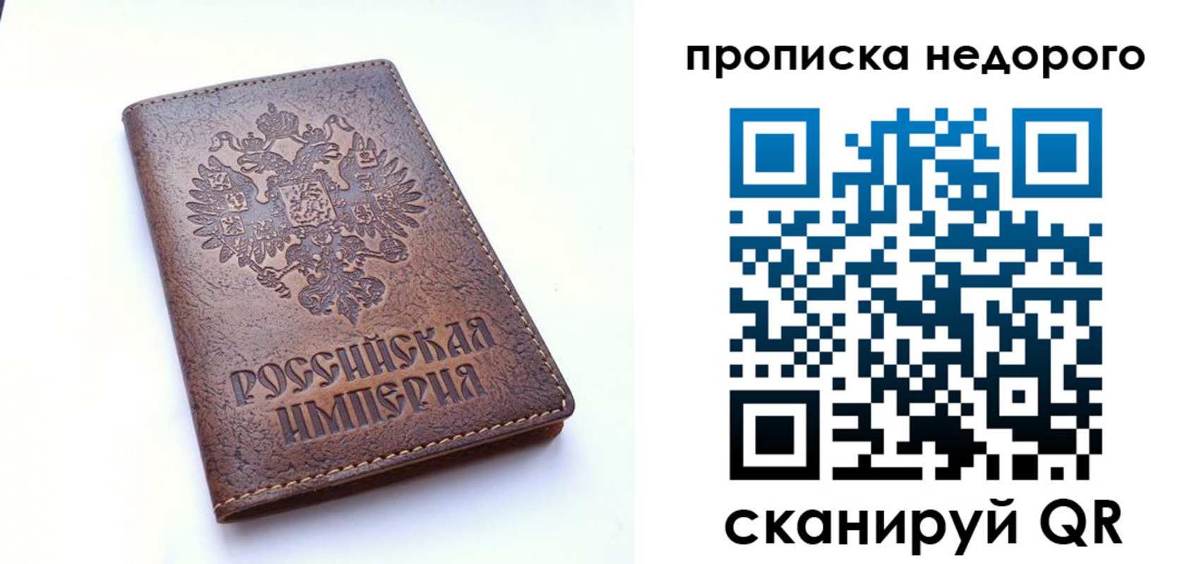 прописка поиск в Рубцовске