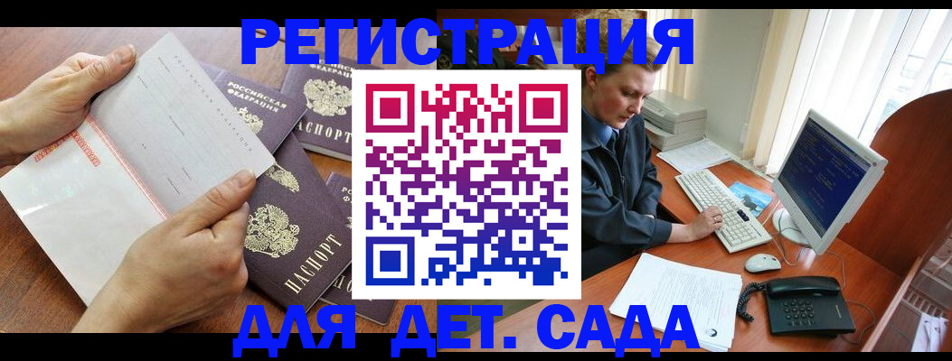 прописка от собственника в Рубцовске