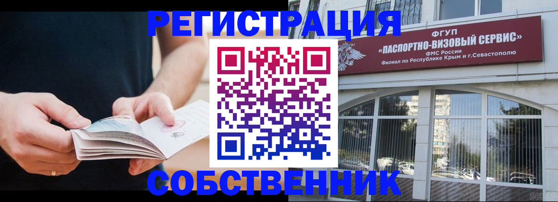 временная регистрация законно в Рубцовске