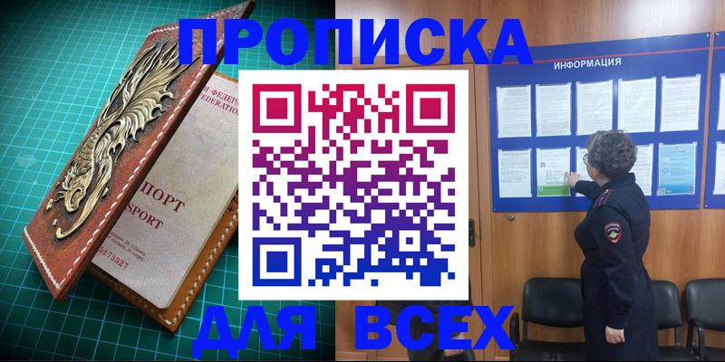 прописка иностранных граждан в Рубцовске