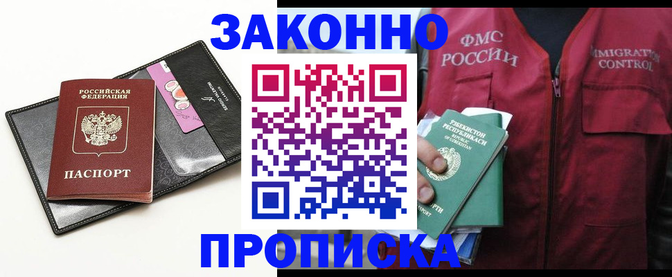 временная регистрация собственник в Рубцовске